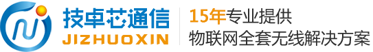 无线模块_LORA扩频模块_无线抄表模块-深圳技卓芯通信