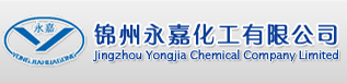 锦州永嘉化工有限公司-锦州永嘉化工有限公司