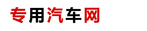 吸尘车_压缩垃圾车_吸粪车_钩臂垃圾车_厂家直营及出口-销售中心