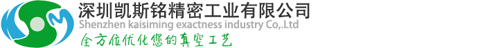 专业提供真空泵-深圳凯斯铭精密工业有限公司【官网】