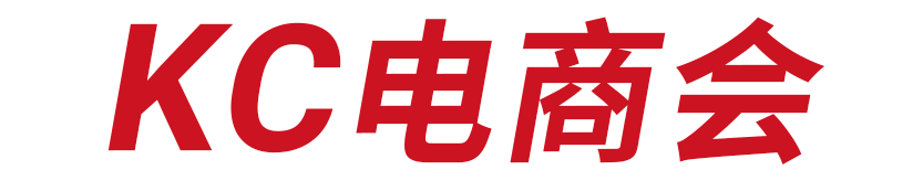 首页 - KC电商会