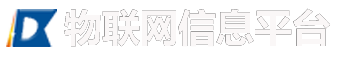 物联网在线监测平台
