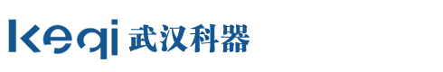 武汉科器工业技术有限公司