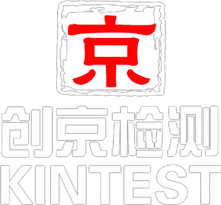 cma认证第三方医疗器械检测机构公司-上海创京cnas认证实验室