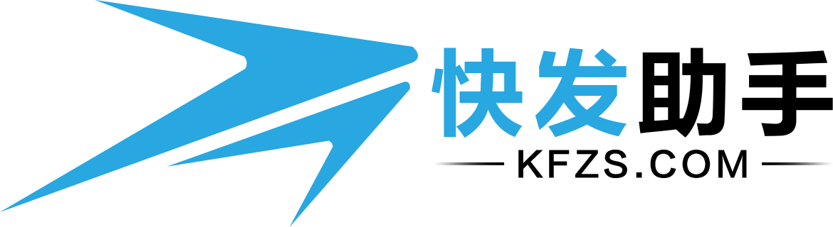 快发助手-国内手游融合分发商