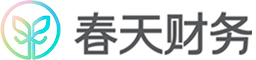 春天财务-代理注册公司_代办营业执照