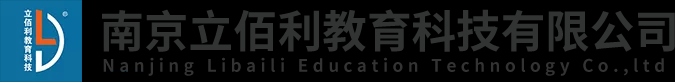 首页 – 南京立佰利教育科技有限公司