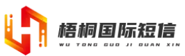 梧桐国际通信网 - 国际语音通话-全球语音群呼-国际短信验证码-全球邮件平台