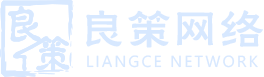 良策网络系统门户