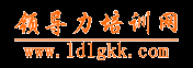 领导力培训网-如何提升领导力，中高层领导力培训，领导力培训课程，领导力培训心得体会