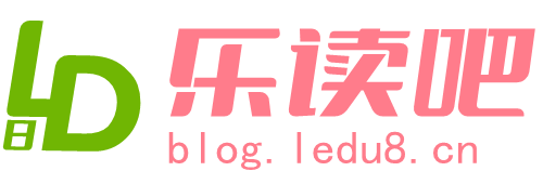乐读吧-打造全网优质资源站