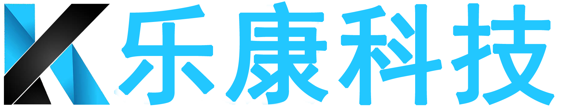 乐康信息科技（天津）有限责任公司