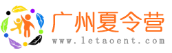 2024黄埔军事夏令营-暑期广州夏令营-军训夏令营「招生报名」