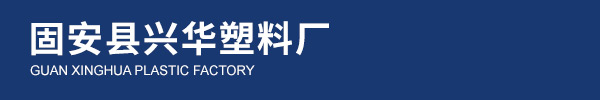 PVC塑料接线盒_河北固安兴华塑料厂[厂家直销]