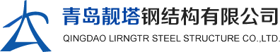 青岛铁塔,钢管杆,钢管塔,风塔内附件生产制造商-青岛靓塔钢结构有限公司