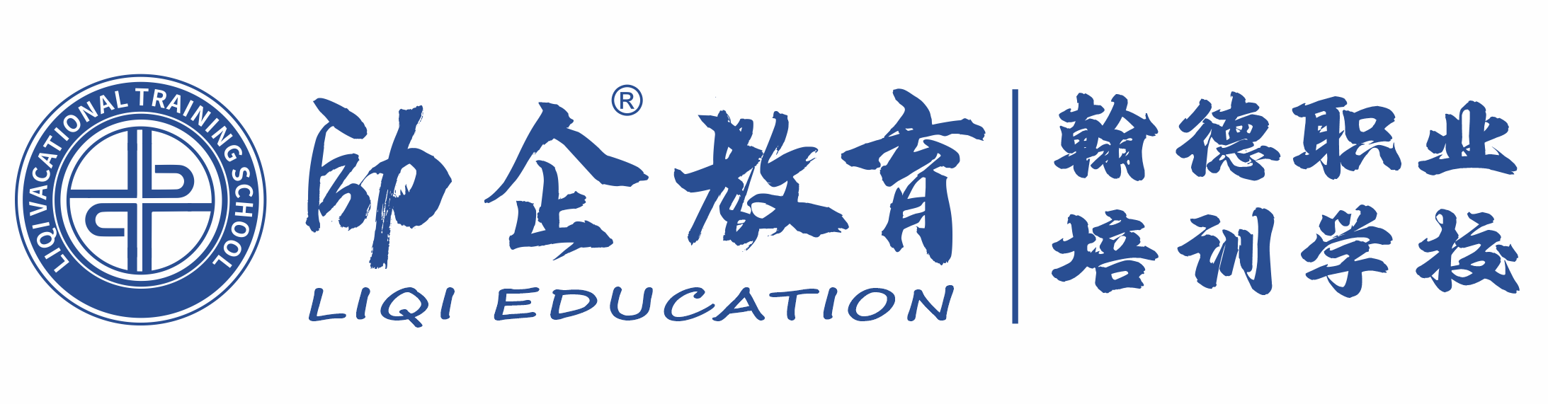 励企教育-专升本、研究生、会计资格证、教师资格证、心理咨询师考试、软件开发