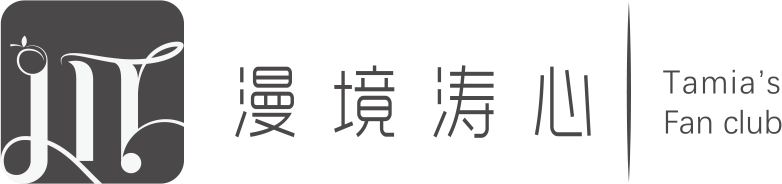 刘涛官方网-漫境涛心