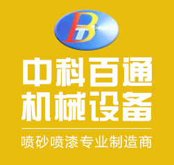 辽宁中科百通机械设备有限公司