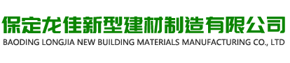 红砖,标砖,空心砖,多孔砖,烧结砖,页岩砖,砖,唐县砖厂_保定龙佳新型建材制造有限公司