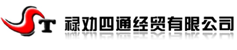 禄劝四通经贸有限公司-首页