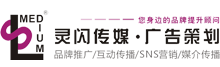 温州市灵闪广告传媒有限公司-灵闪传媒-广告策划