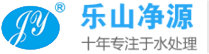 乐山市净源水处理设备有限公司-四川污水设备安装_云南湖南净水设备价格_贵州一体化设备厂家_重庆一体化MBR膜处理设备销售