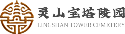 灵山宝塔陵园-北京灵山宝塔陵园最新价格官网电话