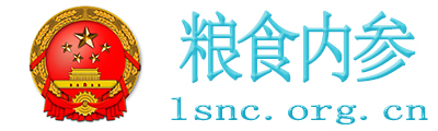 粮食内参 - 全国三农信息一体化应用平台