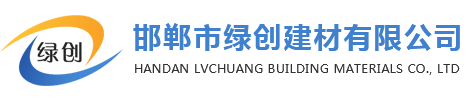 邯郸pvc塑胶地板-塑胶跑道-硅PU球场-人造草坪-邯郸市绿创建材有限公司