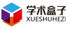 【学术不端检测系统_论文查重入口_大学生论文查重检测系统_免费论文查重软件】