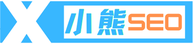济南网站优化-SEO标准的网站建设服务-关键词推广外包公司-小熊SEO