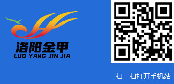 洛阳金甲防火玻璃有限公司|防火玻璃厂家
