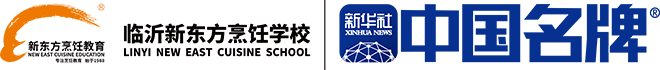 临沂新东方烹饪学校|临沂厨师学校|临沂厨师培训-临沂新东方烹饪学校