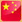 大连麦帝可国际贸易有限公司 - 大连君安国际货运代理有限公司 - 大连诺彼亚国际物流有限公司