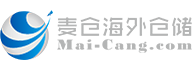 麦仓海外仓--美国海外仓/日本海外仓/FBA换标/退货回国