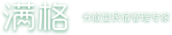 满格