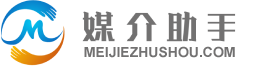 媒介助手——专注客户端发稿平台