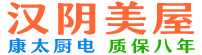 汉阴美屋家政服务-家电维修清洗-meiwu168.com