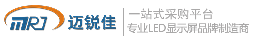 LED透明屏|LED透明贴膜屏|全彩LED透明屏|室内LED玻璃屏-迈锐佳供应链