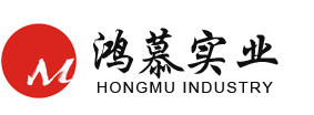 上海鸿慕实业有限公司
