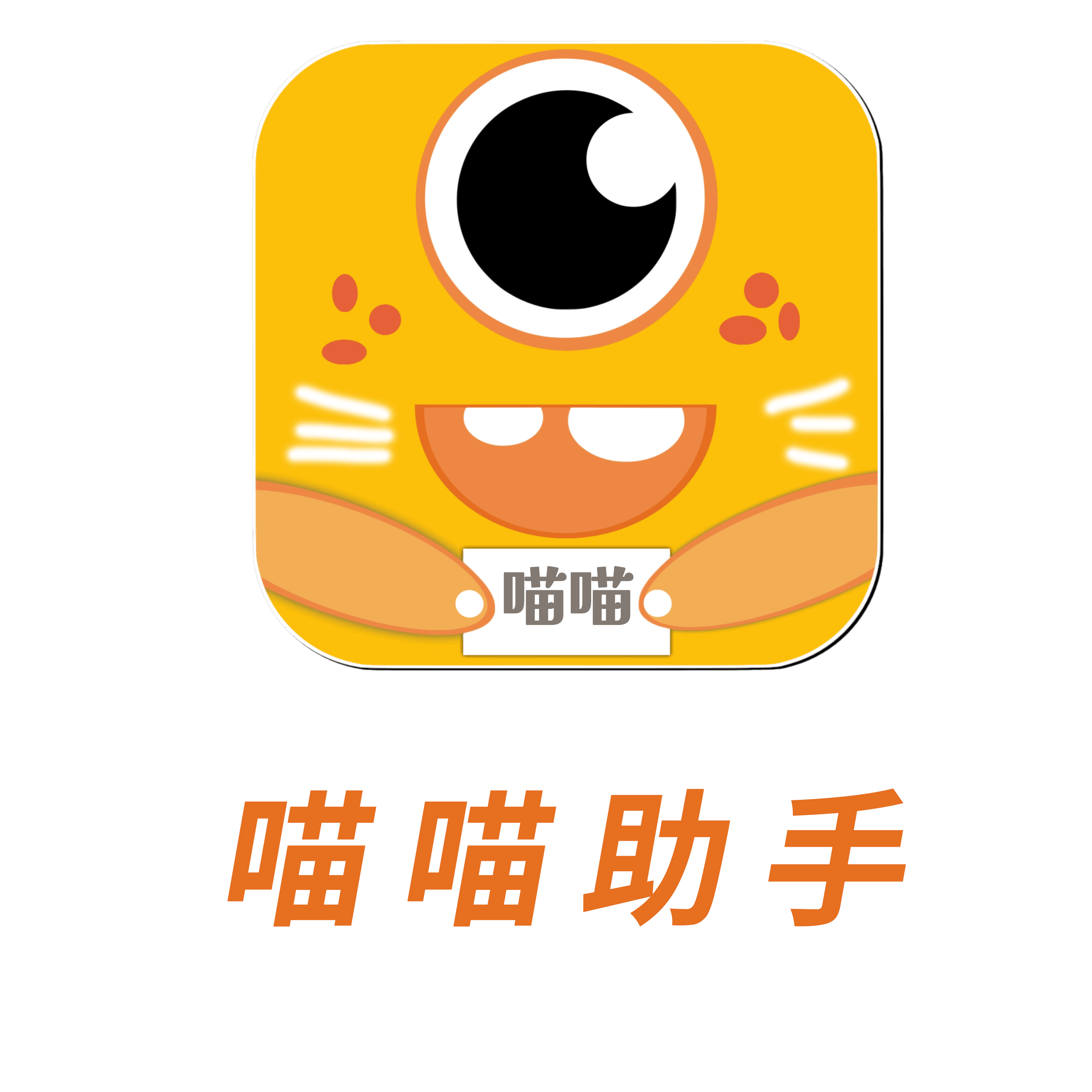 喵喵助手|24小时余额互转喵喵助手值得信赖|合肥市包河区哦汇德百货店