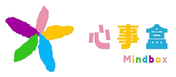 心理咨询-婚姻情感-亲子问题-焦虑抑郁-职业发展-心事盒（深圳）心理咨询