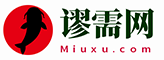 谬需网-发现真正需要的！