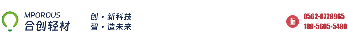 合肥创新轻质材料有限公司专注于微孔聚合物材料的开发与应用0562-8728965