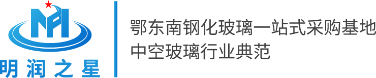 钢化玻璃|中空玻璃|夹胶玻璃|Low-E玻璃-湖北明润安全玻璃有限公司