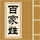取名网
