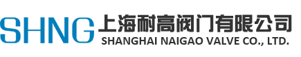 高温高压截止阀_抗冲刷截止阀_电站阀门_锻钢阀门-上海耐高阀门有限公司