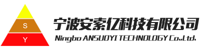 Ningbo ANSUOYI TECHNOLOGY Co.,Ltd.