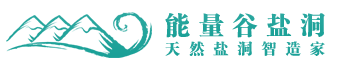 儿童盐屋_儿童盐洞_洞穴盐疗_盐风呼吸小屋-能量谷盐洞