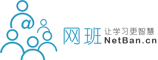 网班, 网班教育,智慧课堂, 智慧教室, 移动学习